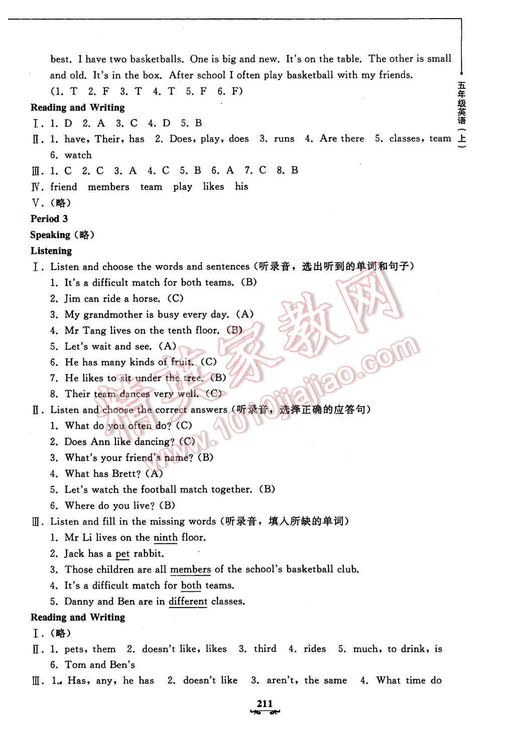 2015年鐘書金牌教材金練五年級英語上冊牛津版 第19頁