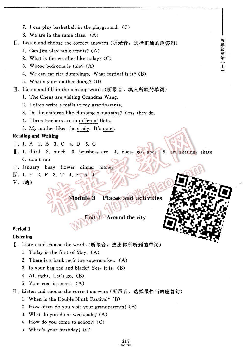 2015年鐘書金牌教材金練五年級(jí)英語上冊牛津版 第25頁