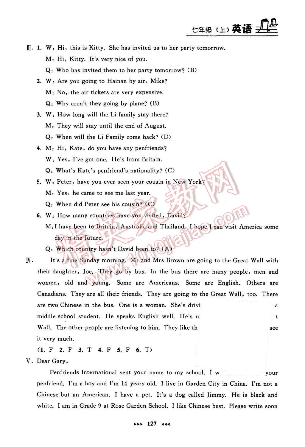 2015年鐘書(shū)金牌課課練七年級(jí)英語(yǔ)上冊(cè)牛津版 參考答案第11頁(yè)