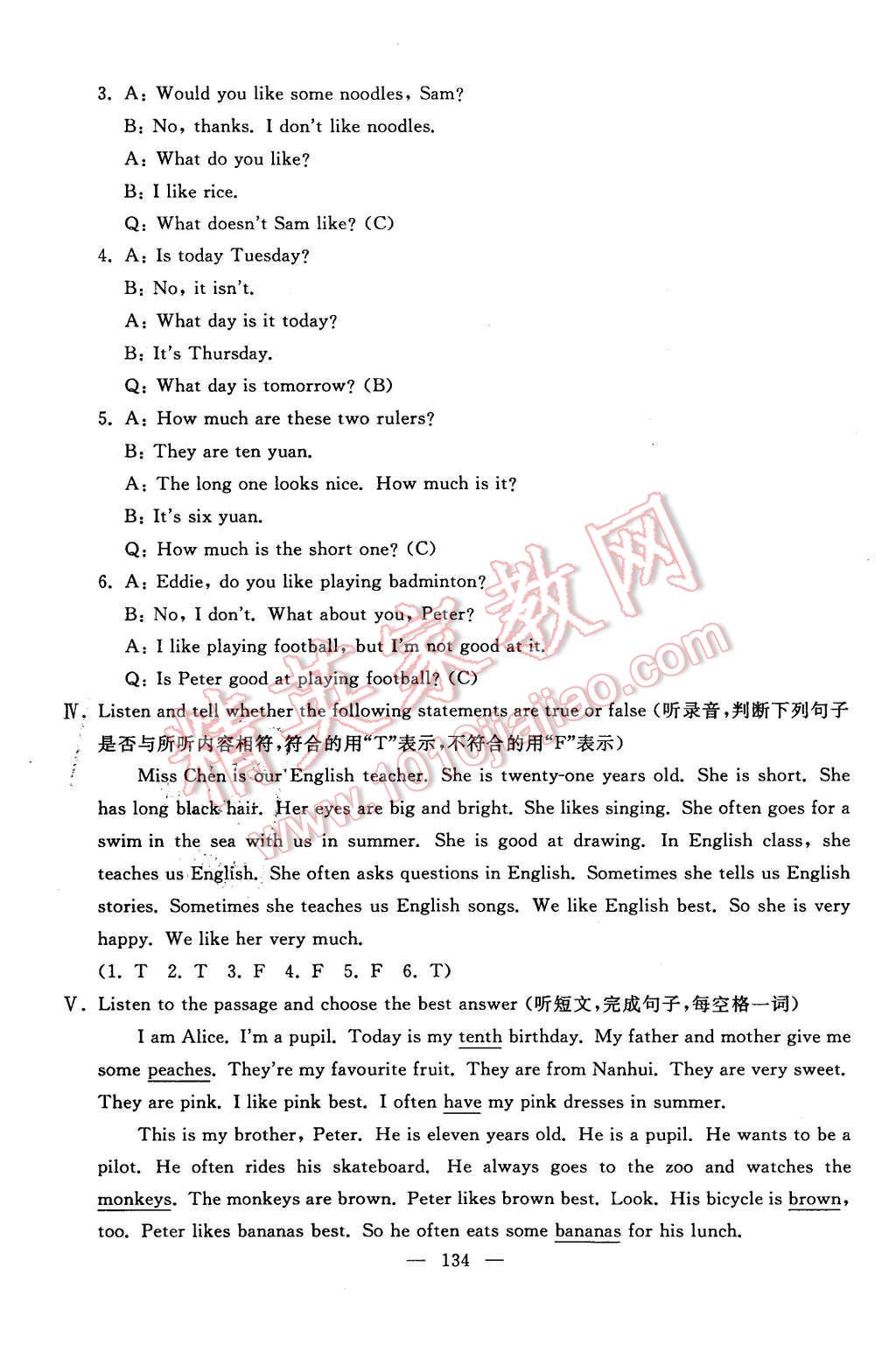 2015年鐘書金牌教材金練五年級英語上冊牛津版 答案解析第56頁