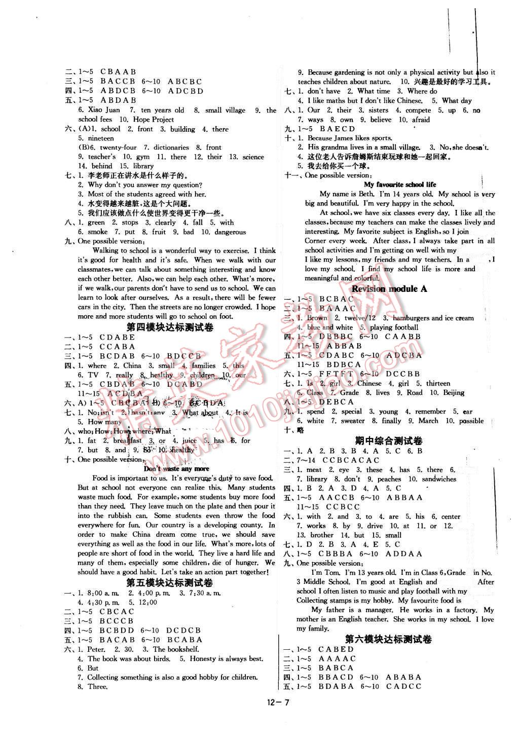 2015年課時(shí)訓(xùn)練七年級(jí)英語上冊(cè)外研版 第7頁