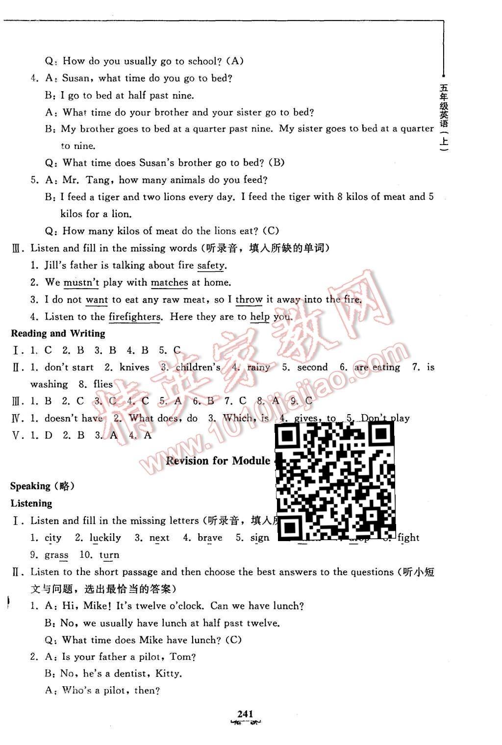 2015年鐘書金牌教材金練五年級英語上冊牛津版 第49頁