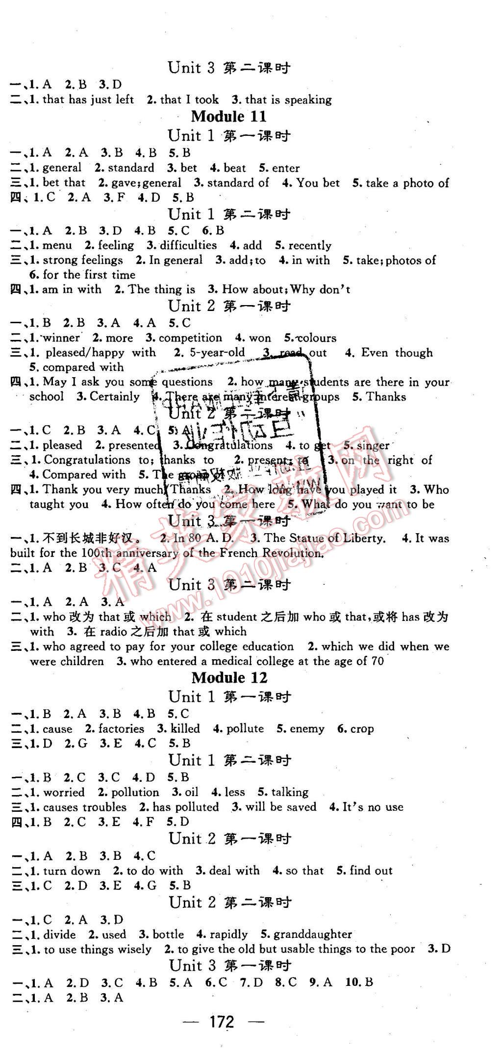 2015年名师测控九年级英语上册外研版 第6页