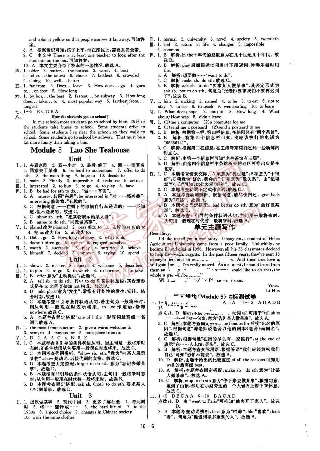 2015年課時訓(xùn)練八年級英語上冊人教版 第6頁