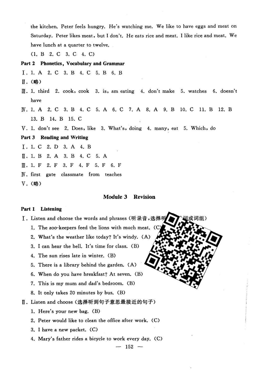 2015年鐘書(shū)金牌教材金練五年級(jí)英語(yǔ)上冊(cè)牛津版 答案解析第74頁(yè)