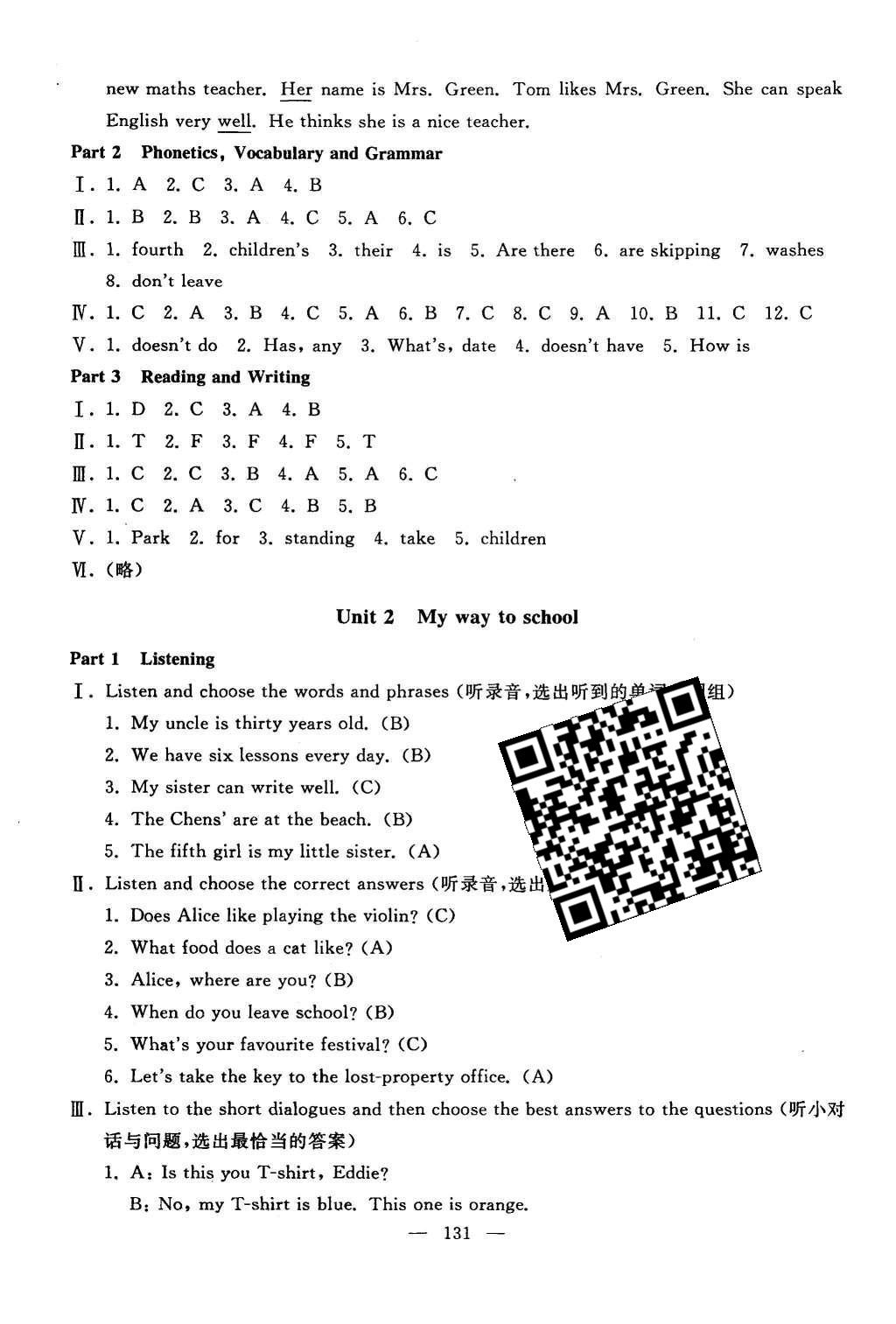 2015年鐘書金牌教材金練五年級英語上冊牛津版 答案解析第53頁