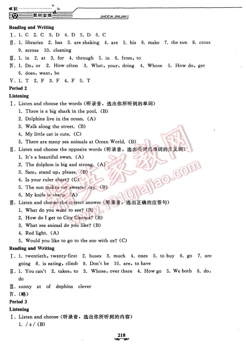 2015年鐘書金牌教材金練五年級英語上冊牛津版 第26頁