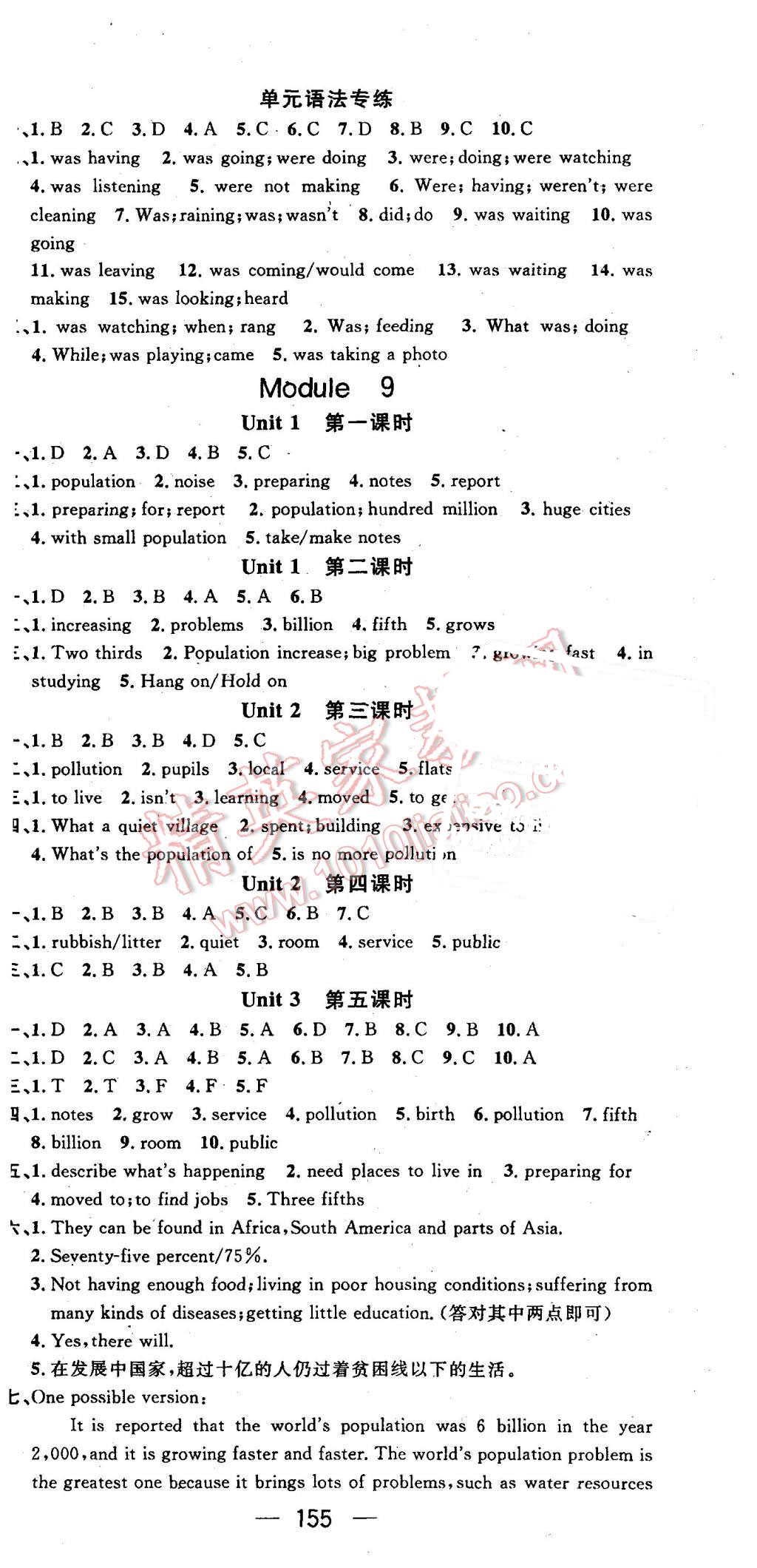 2015年名师测控八年级英语上册外研版 第9页