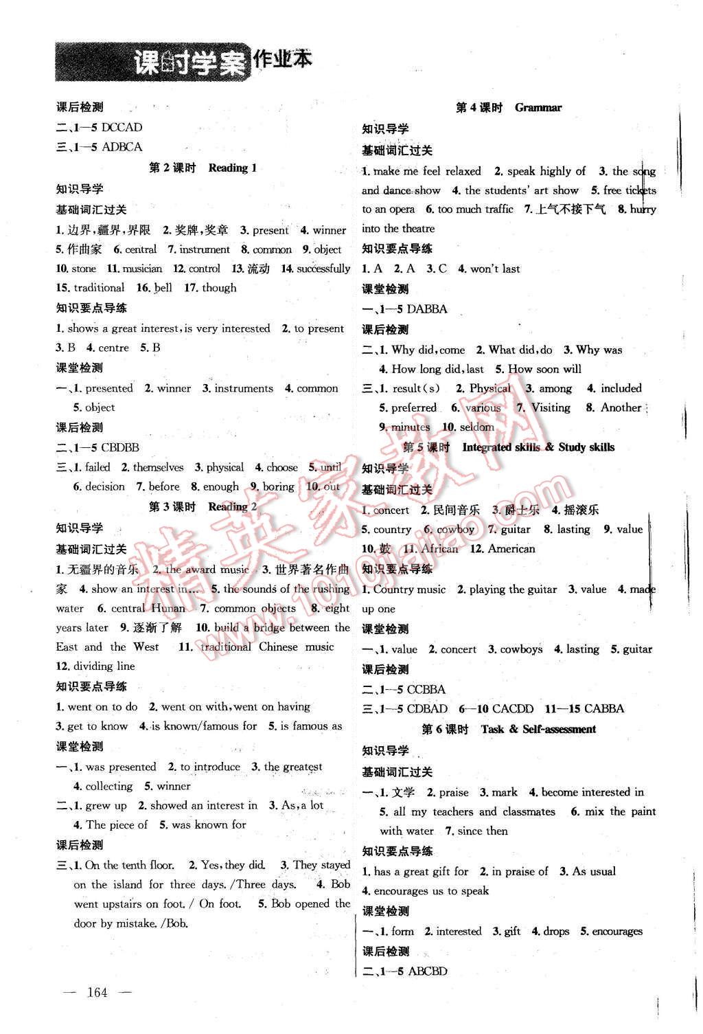 2015年金钥匙课时学案作业本九年级英语上册江苏版 第8页