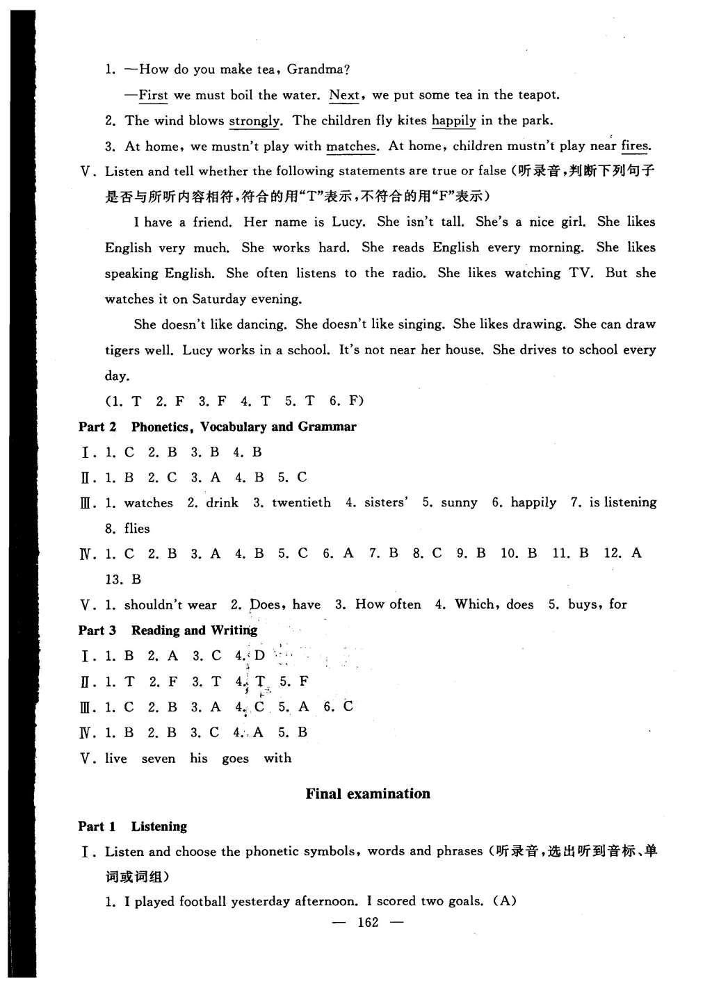 2015年鐘書(shū)金牌教材金練五年級(jí)英語(yǔ)上冊(cè)牛津版 答案解析第84頁(yè)