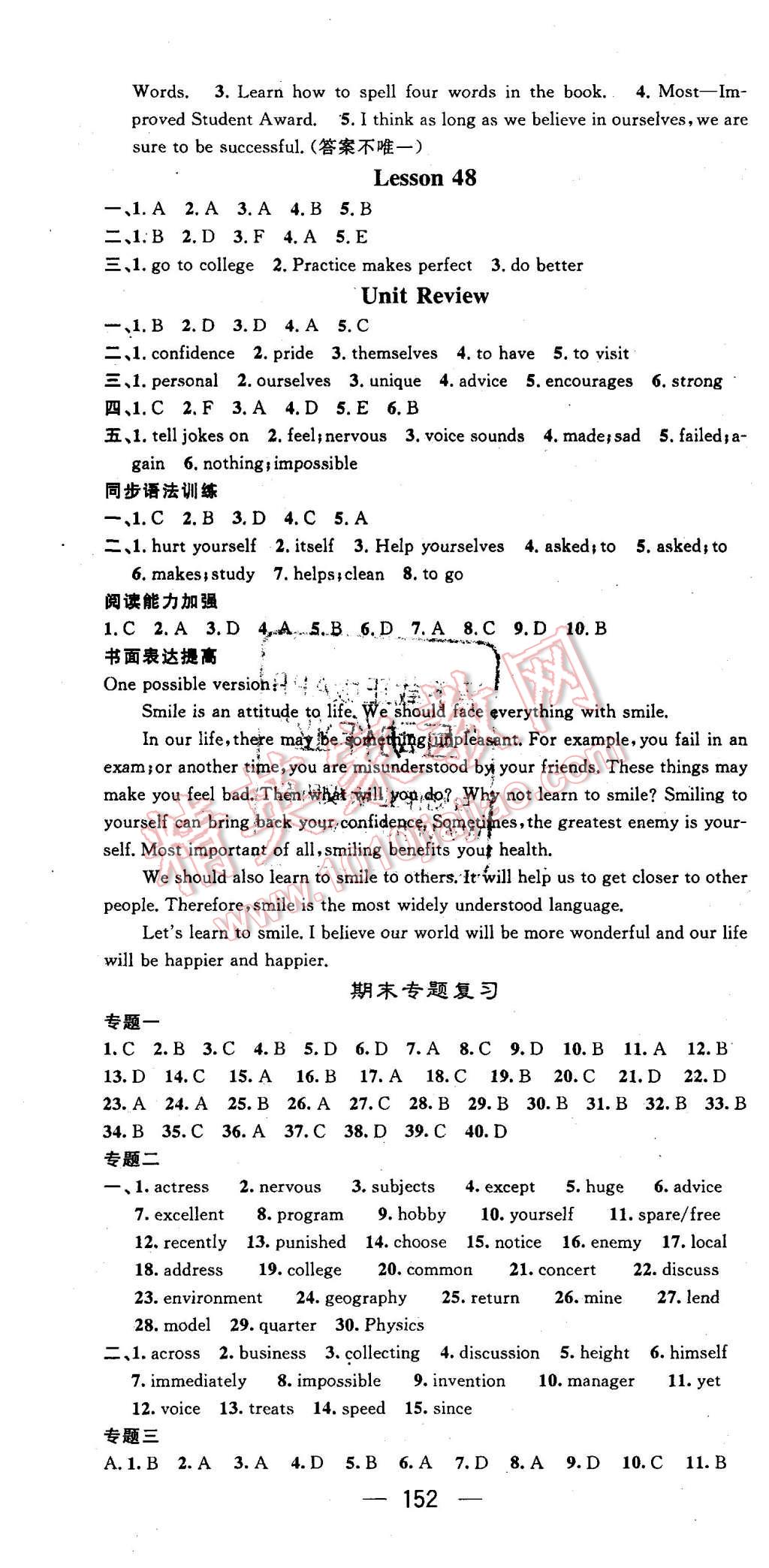 2015年名师测控八年级英语上册冀教版 第10页