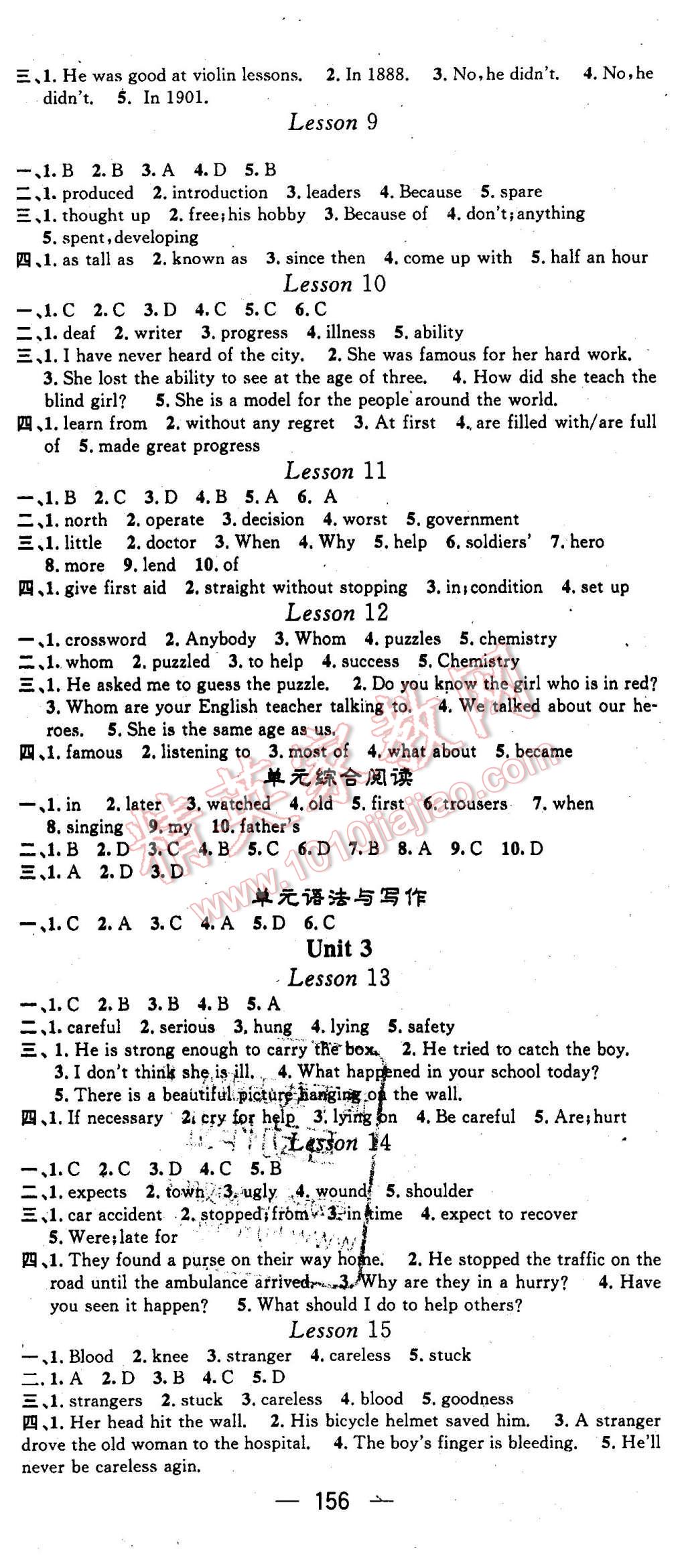 2015年名師測(cè)控九年級(jí)英語上冊(cè)冀教版 第2頁