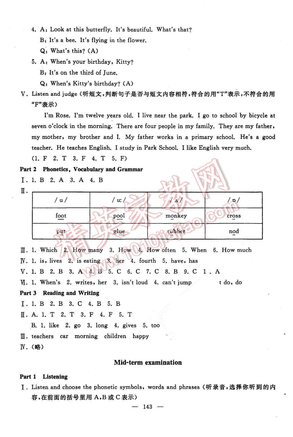 2015年鐘書金牌教材金練五年級英語上冊牛津版 答案解析第65頁