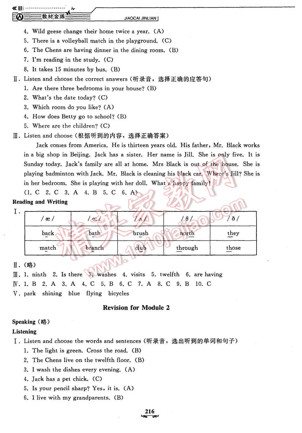 2015年鐘書金牌教材金練五年級英語上冊牛津版 第24頁