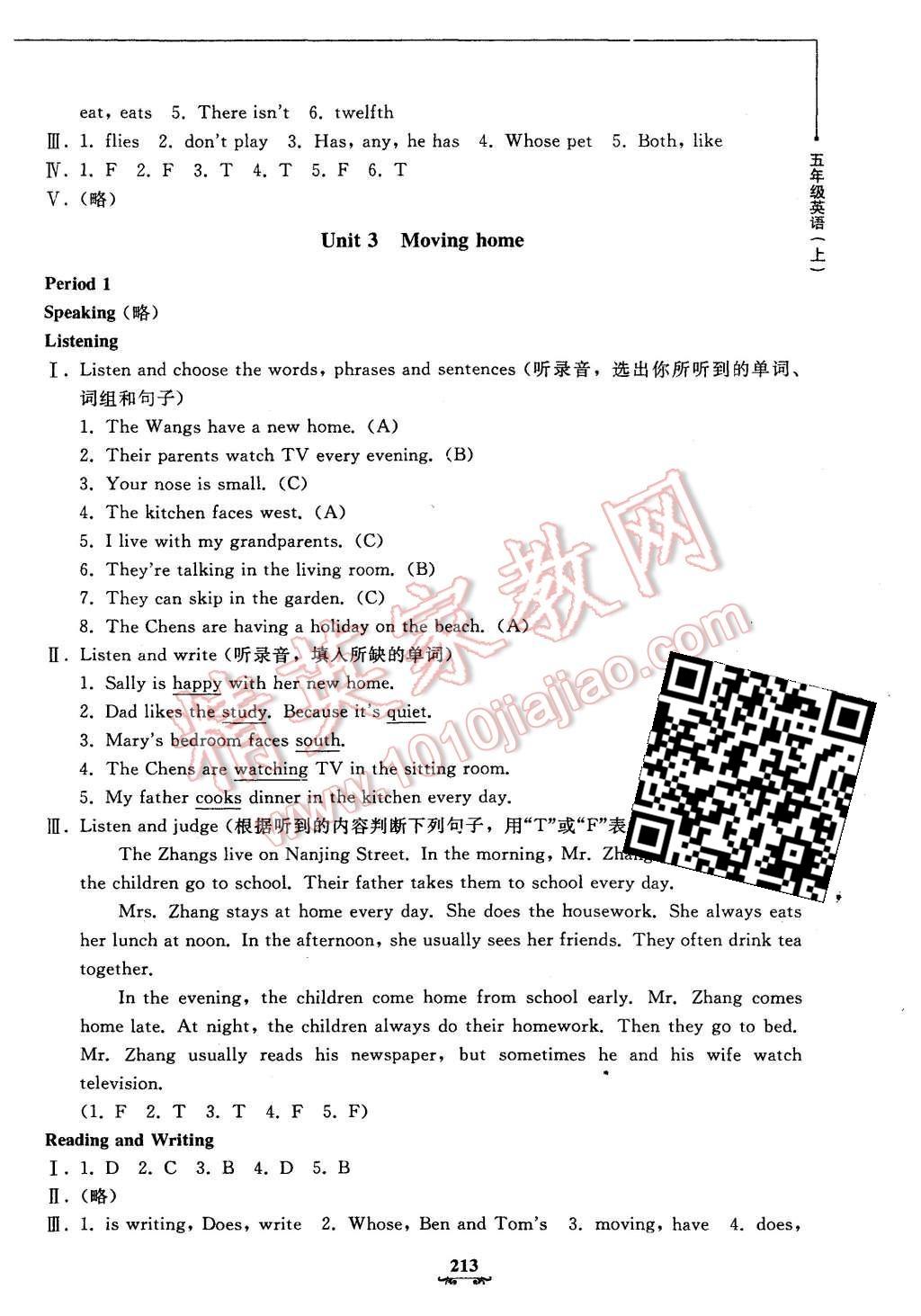 2015年钟书金牌教材金练五年级英语上册牛津版 第21页