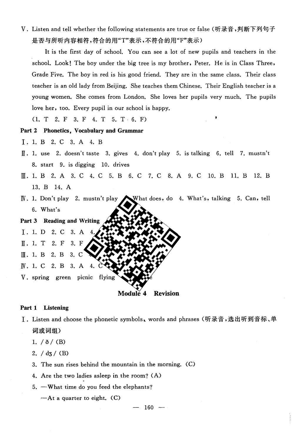 2015年鐘書(shū)金牌教材金練五年級(jí)英語(yǔ)上冊(cè)牛津版 答案解析第82頁(yè)