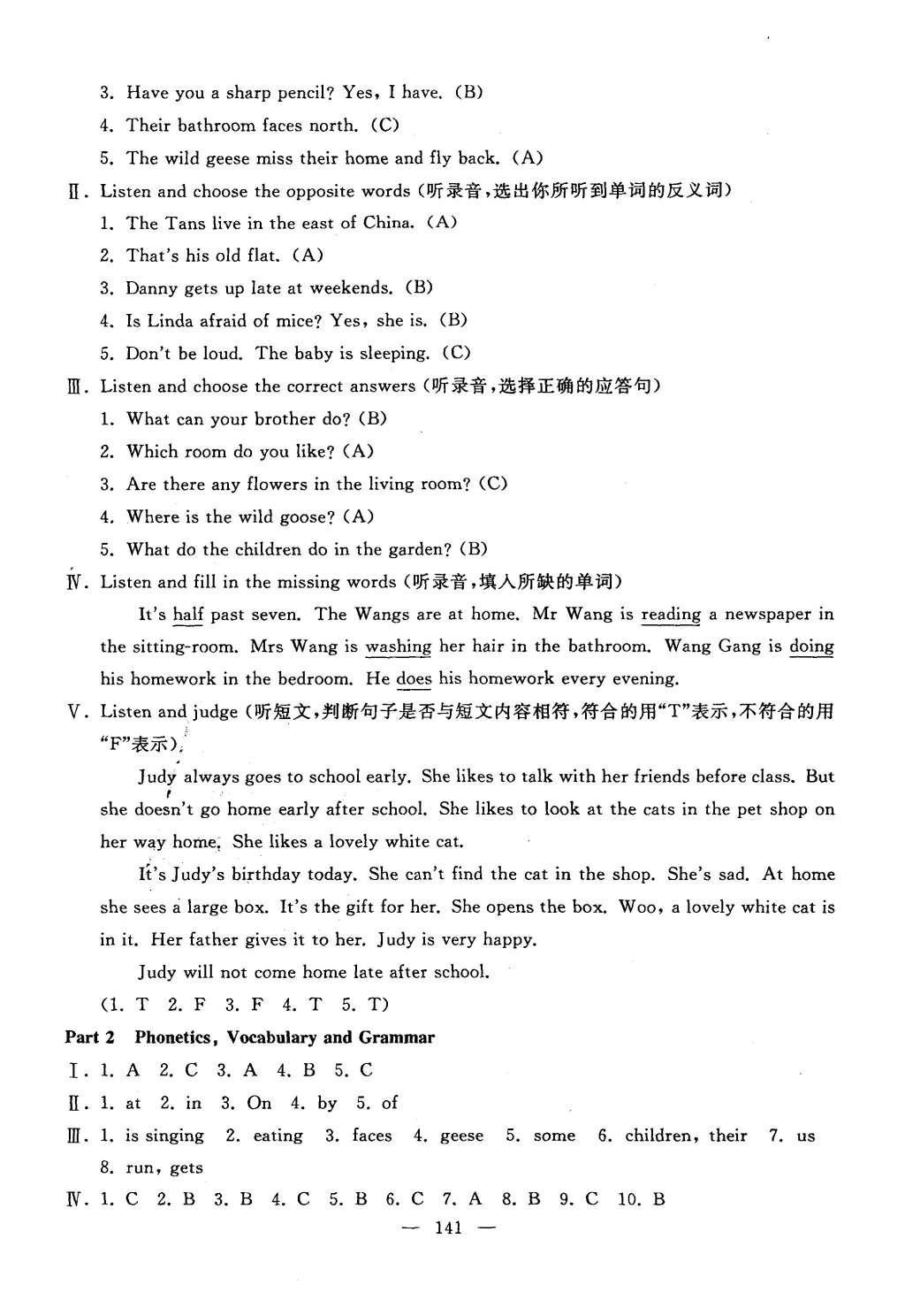 2015年鐘書金牌教材金練五年級英語上冊牛津版 答案解析第63頁