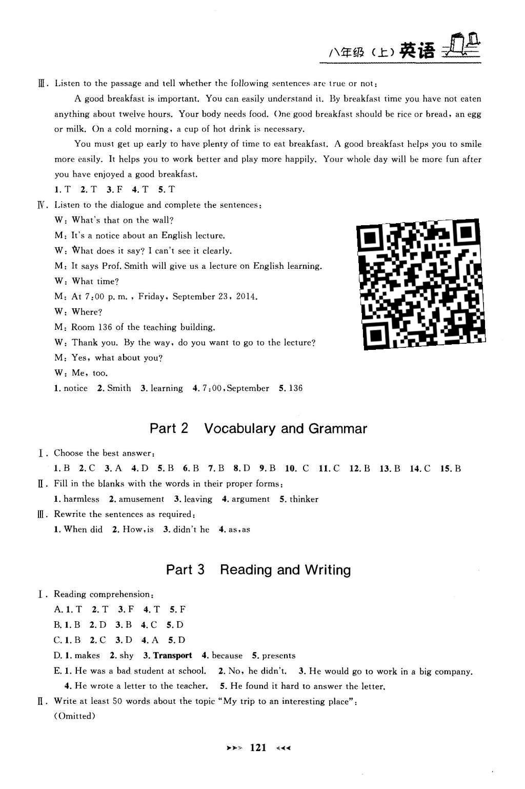 2015年鐘書金牌課課練八年級英語上冊牛津版 參考答案第57頁