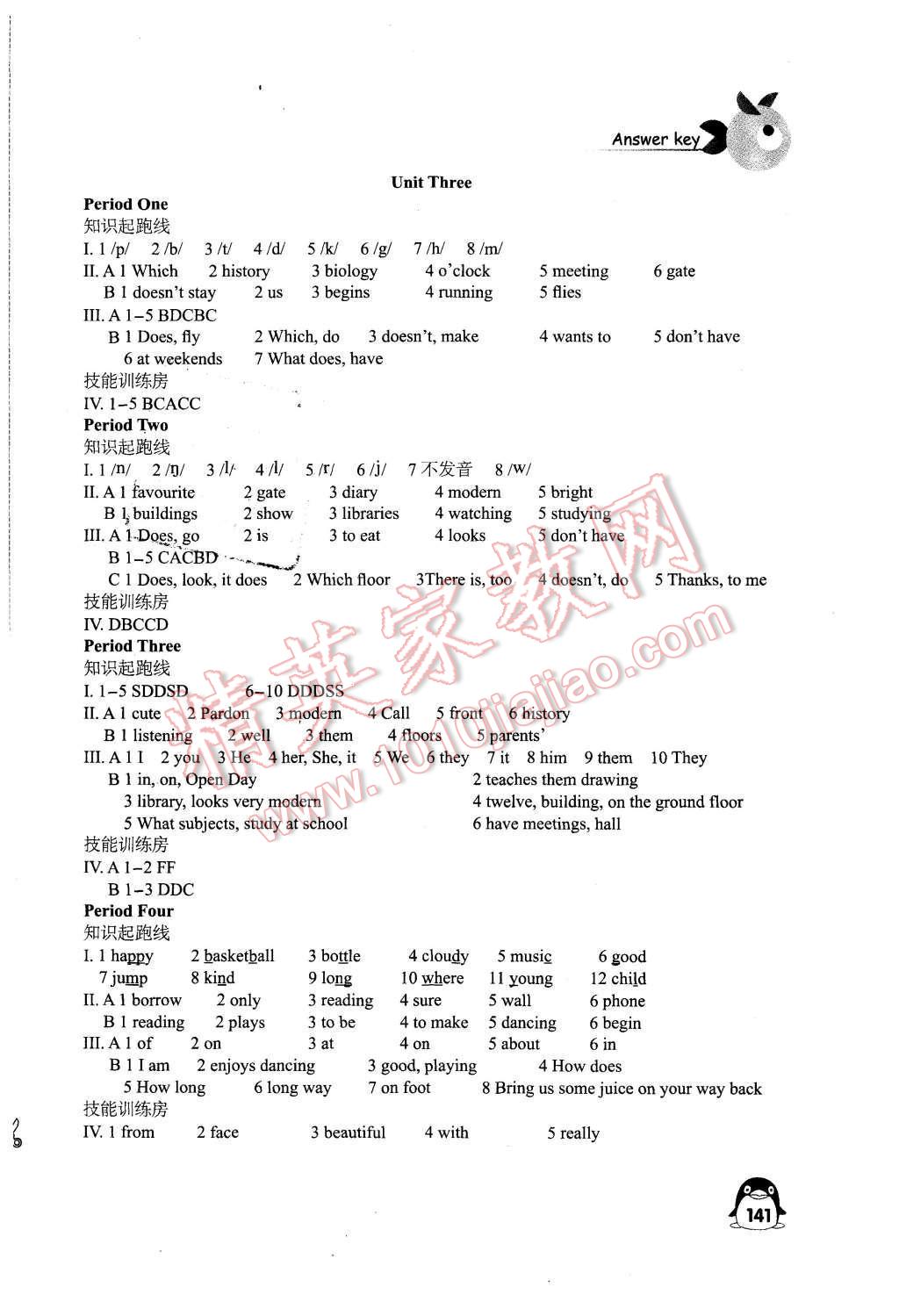 2015年學(xué)習(xí)與評(píng)價(jià)七年級(jí)英語(yǔ)上冊(cè)譯林版 第5頁(yè)