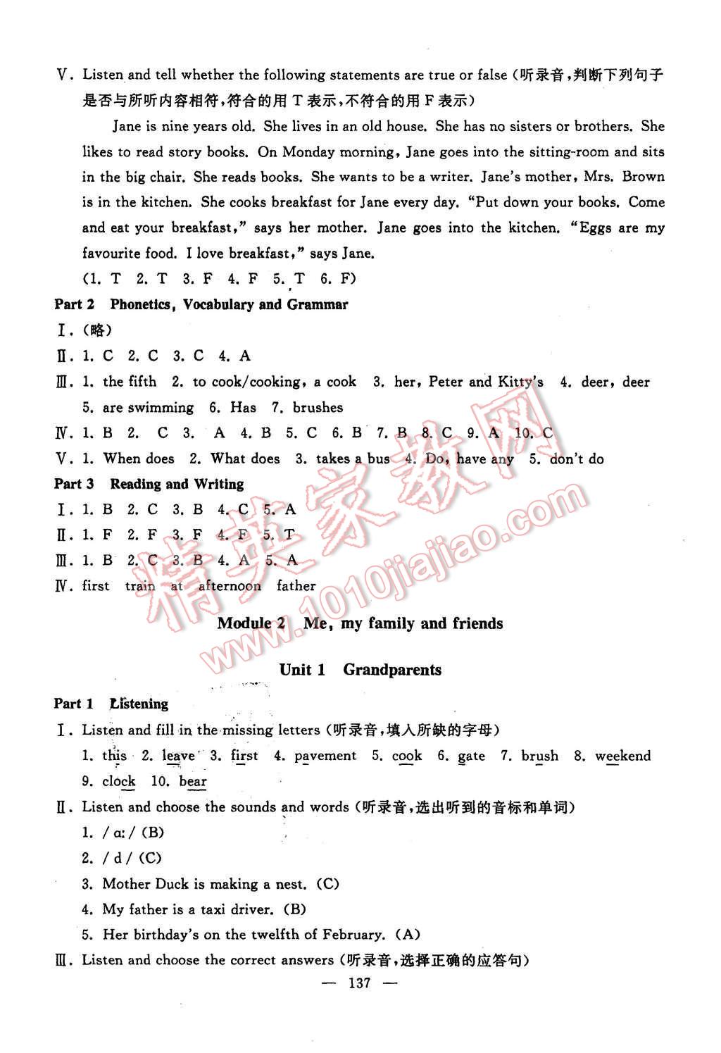 2015年鐘書金牌教材金練五年級(jí)英語上冊(cè)牛津版 答案解析第59頁