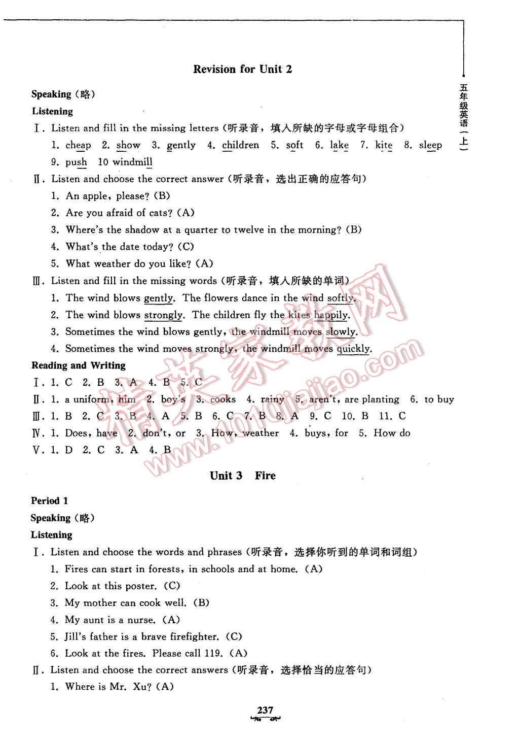 2015年鐘書金牌教材金練五年級(jí)英語上冊(cè)牛津版 第45頁