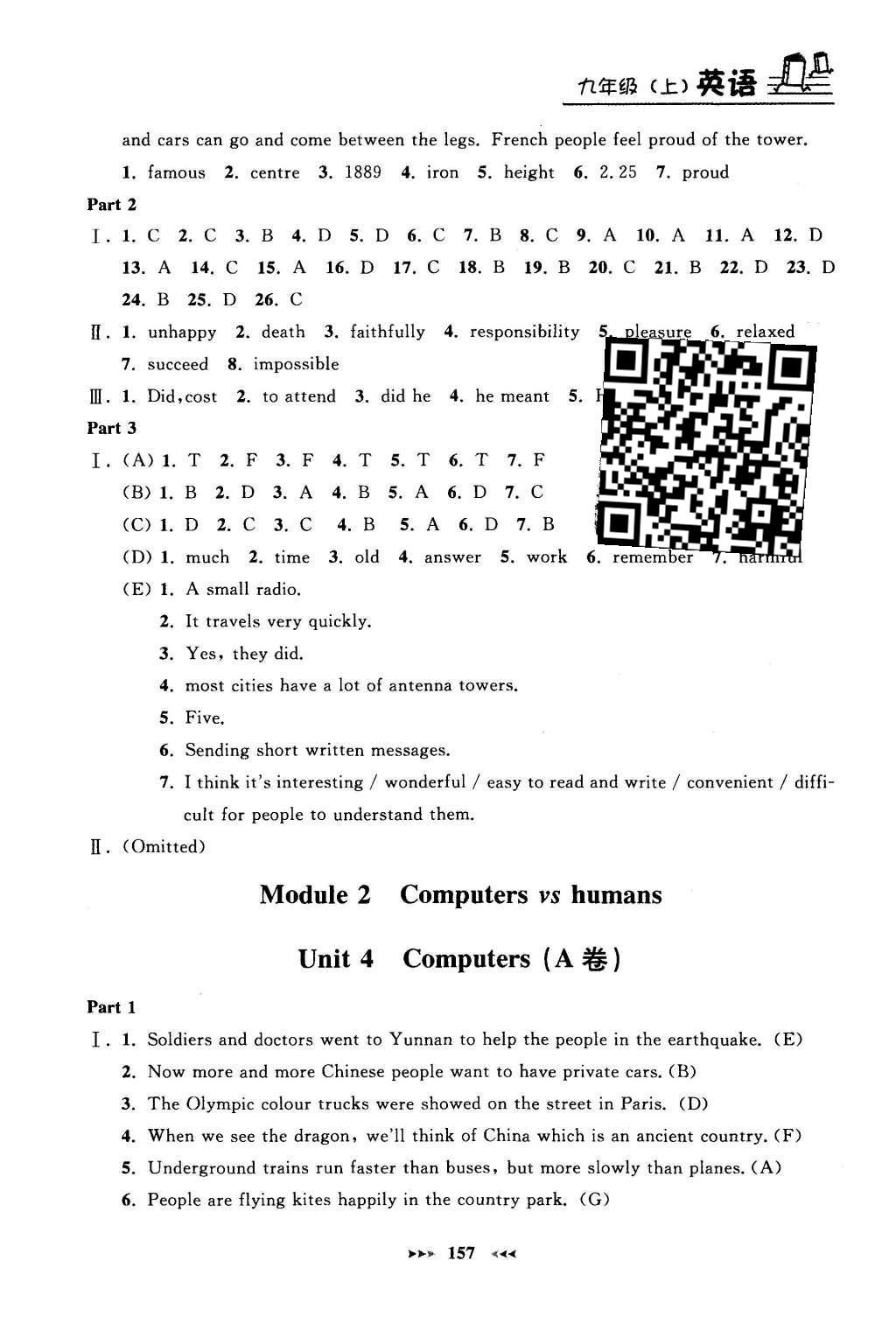 2015年鐘書(shū)金牌課課練九年級(jí)英語(yǔ)上冊(cè)牛津版 參考答案第25頁(yè)