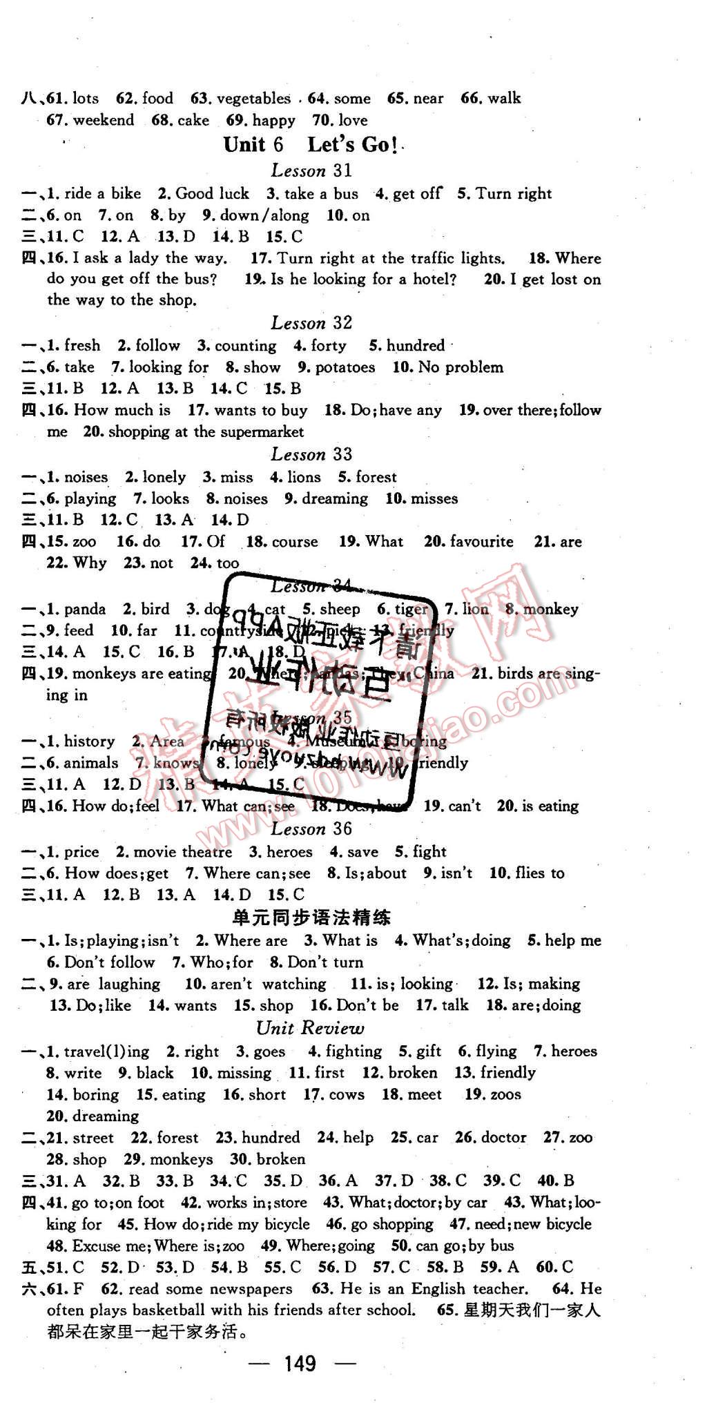 2015年名师测控七年级英语上册冀教版 第6页