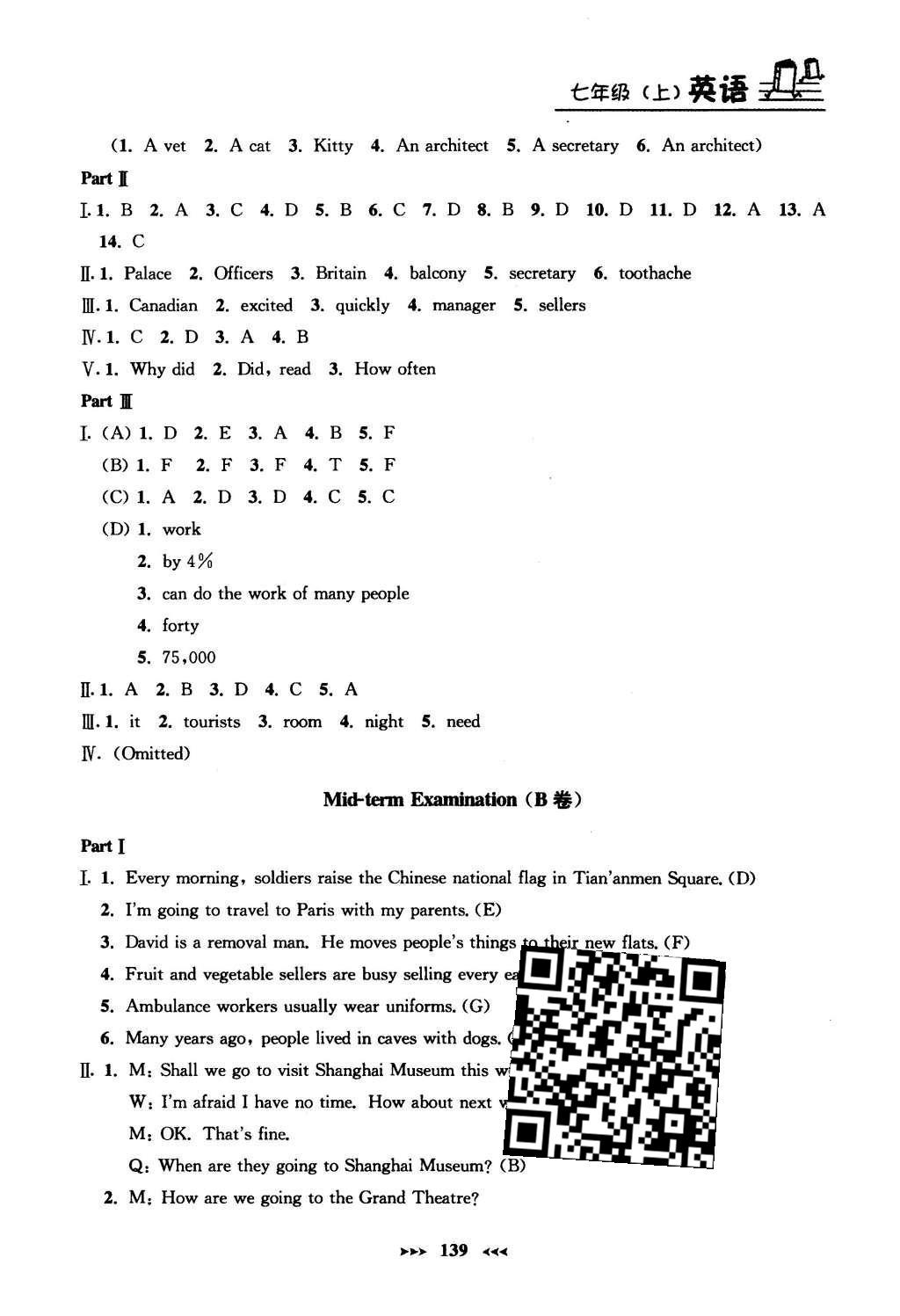 2015年鐘書金牌課課練七年級英語上冊牛津版 參考答案第23頁