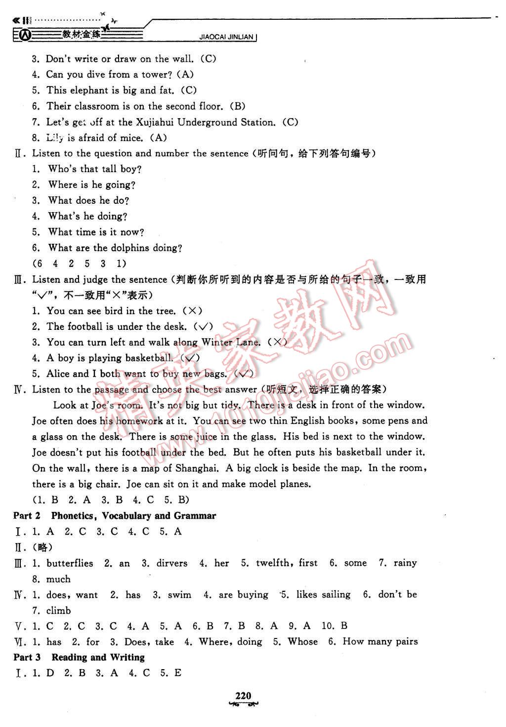 2015年鐘書金牌教材金練五年級英語上冊牛津版 第28頁