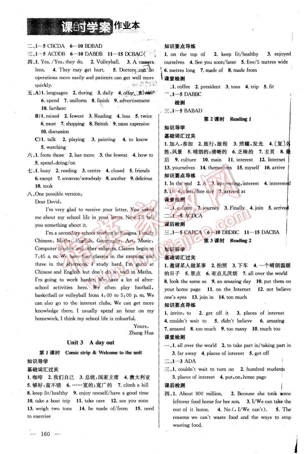 2015年金鑰匙課時(shí)學(xué)案作業(yè)本八年級(jí)英語上冊(cè)江蘇版 第4頁