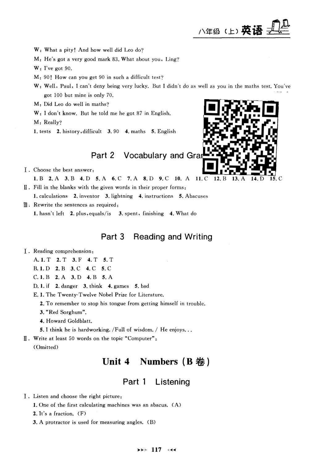 2015年鐘書金牌課課練八年級英語上冊牛津版 參考答案第53頁