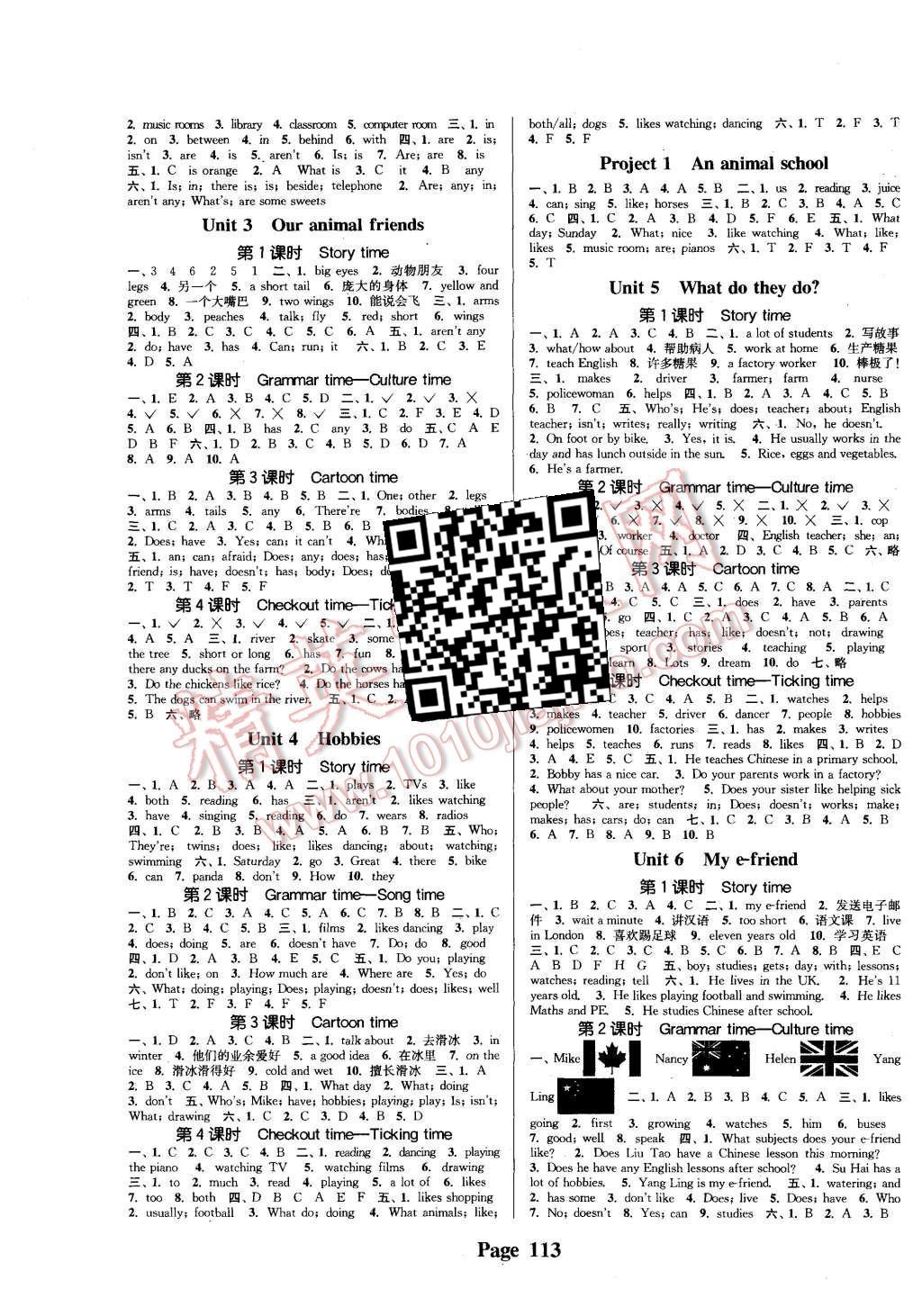 2015年通城学典课时新体验五年级英语上册译林版 第5页