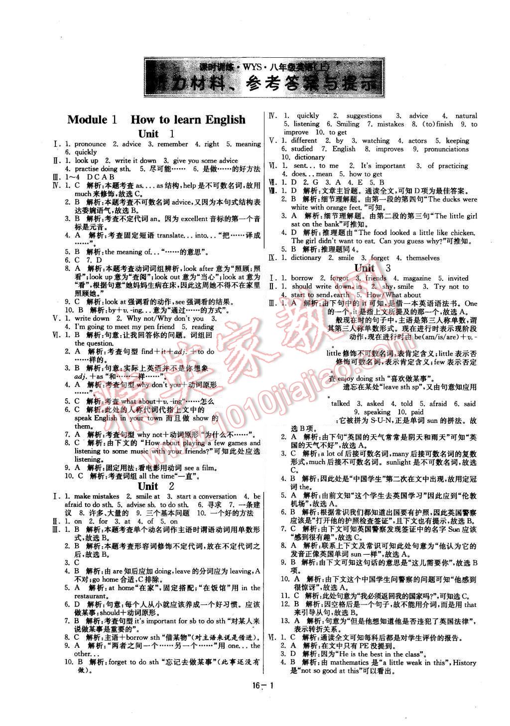 2015年課時(shí)訓(xùn)練八年級(jí)英語上冊(cè)人教版 第1頁