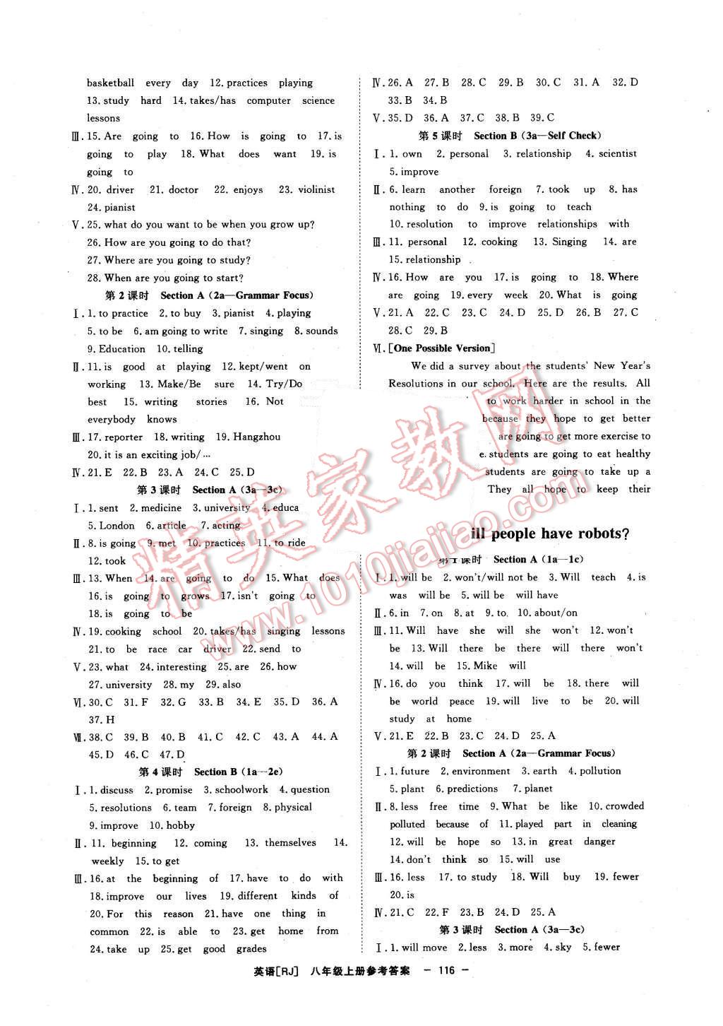 2015年全效学习八年级英语上册人教版 第5页