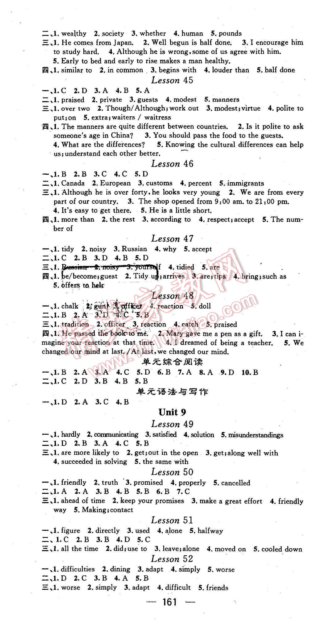 2015年名师测控九年级英语上册冀教版 第7页