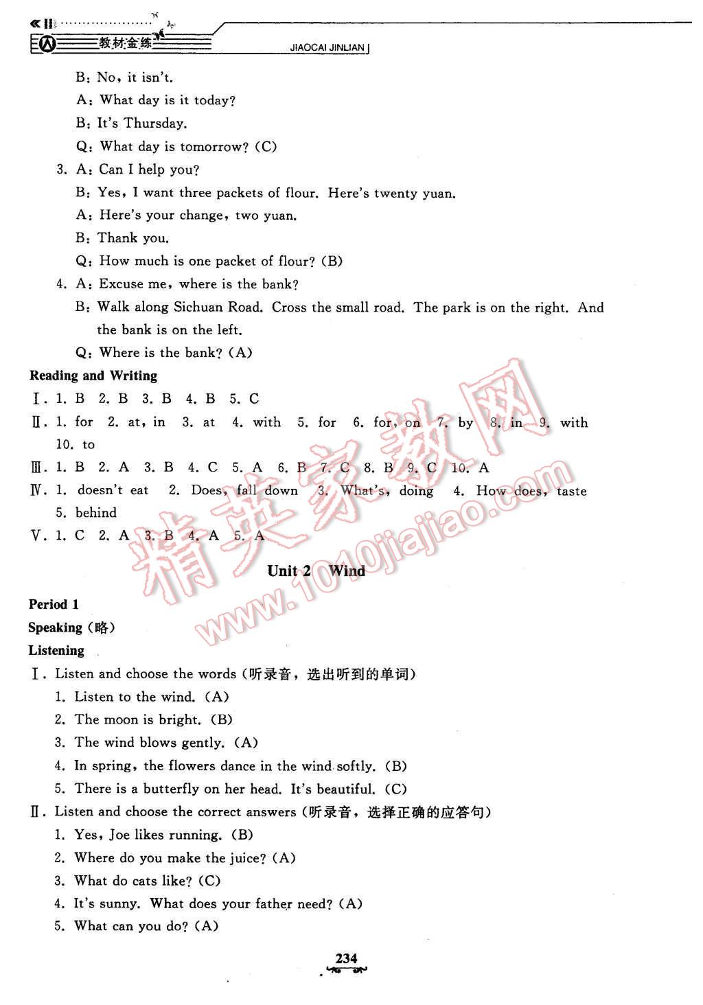 2015年鐘書金牌教材金練五年級(jí)英語上冊(cè)牛津版 第42頁