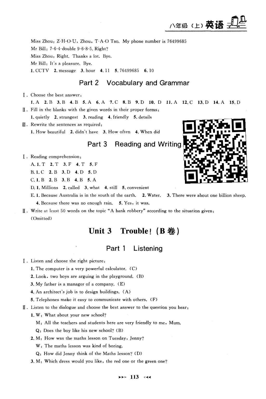 2015年鐘書金牌課課練八年級(jí)英語上冊(cè)牛津版 參考答案第49頁