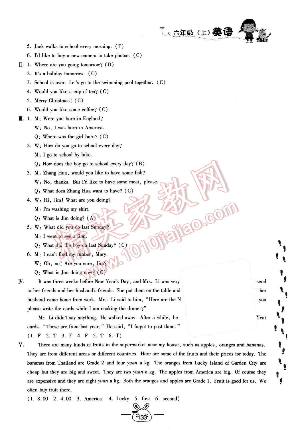 2015年鐘書金牌課課練六年級(jí)英語(yǔ)上冊(cè)牛津版 參考答案第36頁(yè)