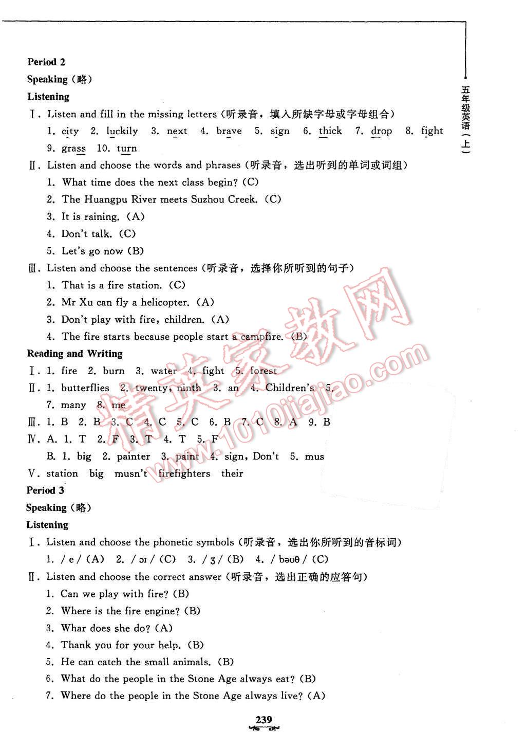 2015年钟书金牌教材金练五年级英语上册牛津版 第47页