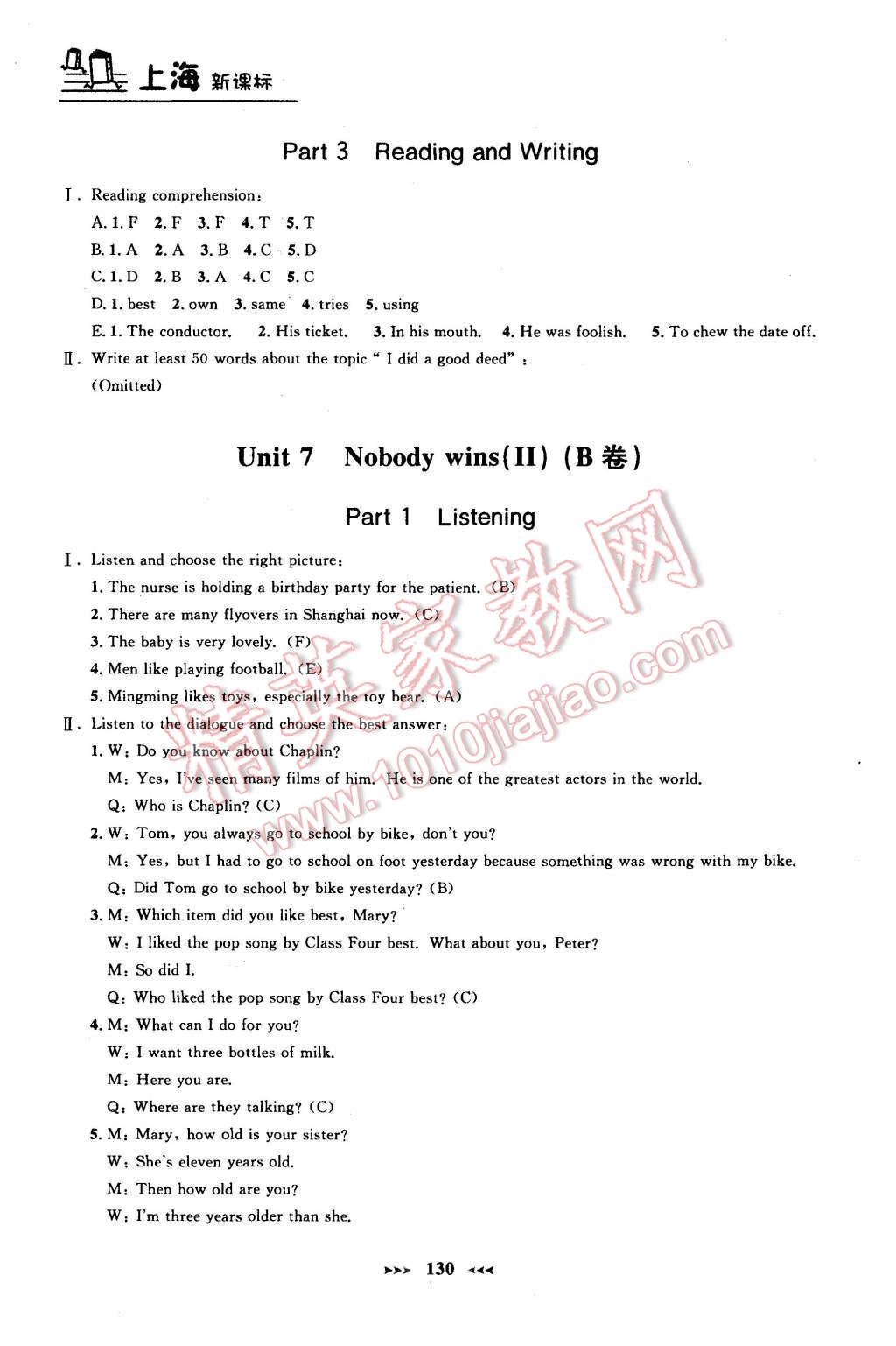 2015年鐘書金牌課課練八年級英語上冊牛津版 參考答案第66頁