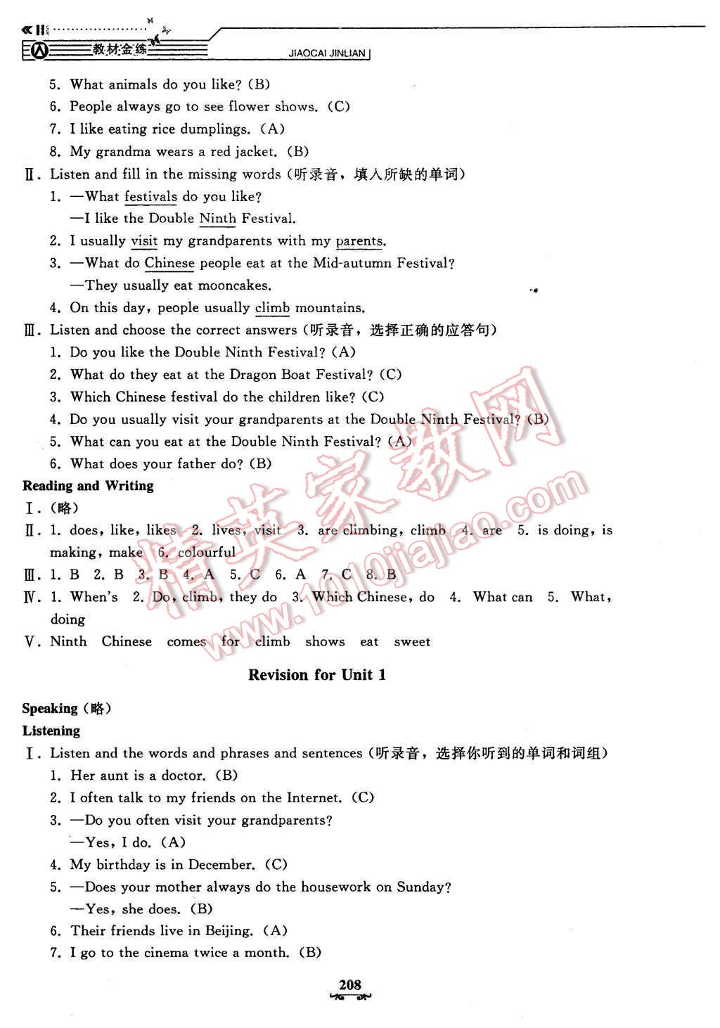 2015年鐘書金牌教材金練五年級(jí)英語上冊(cè)牛津版 第16頁