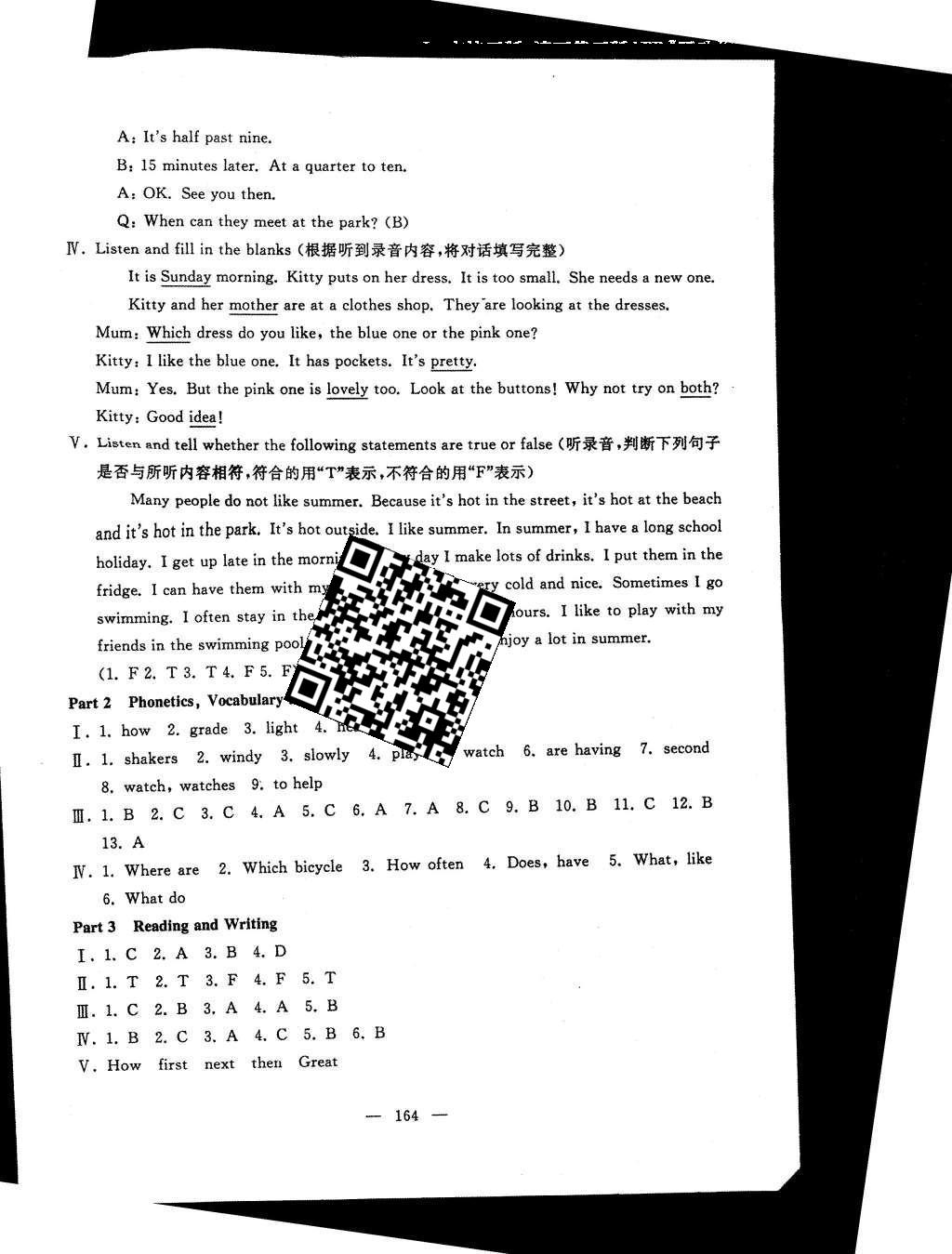 2015年鐘書(shū)金牌教材金練五年級(jí)英語(yǔ)上冊(cè)牛津版 答案解析第86頁(yè)