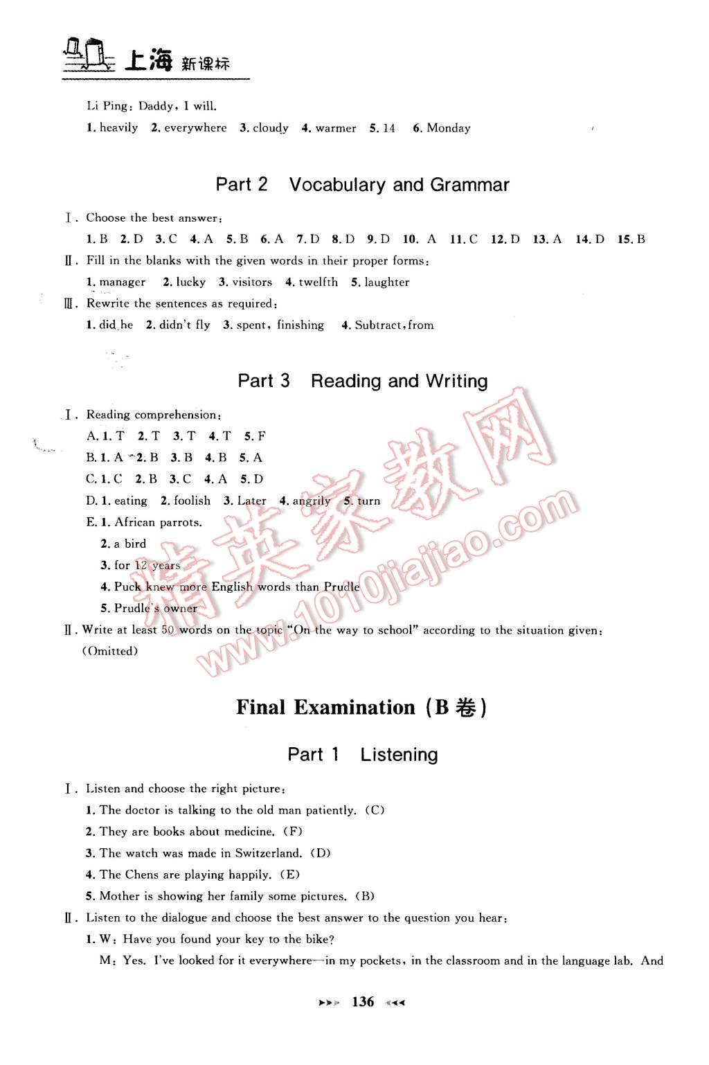 2015年鐘書金牌課課練八年級(jí)英語(yǔ)上冊(cè)牛津版 參考答案第72頁(yè)