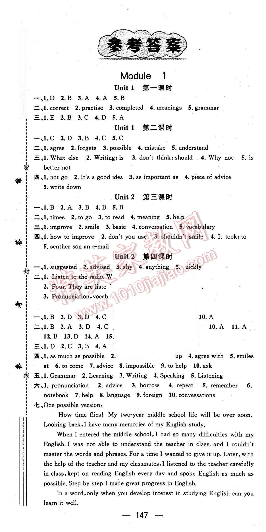 2015年名师测控八年级英语上册外研版 第1页