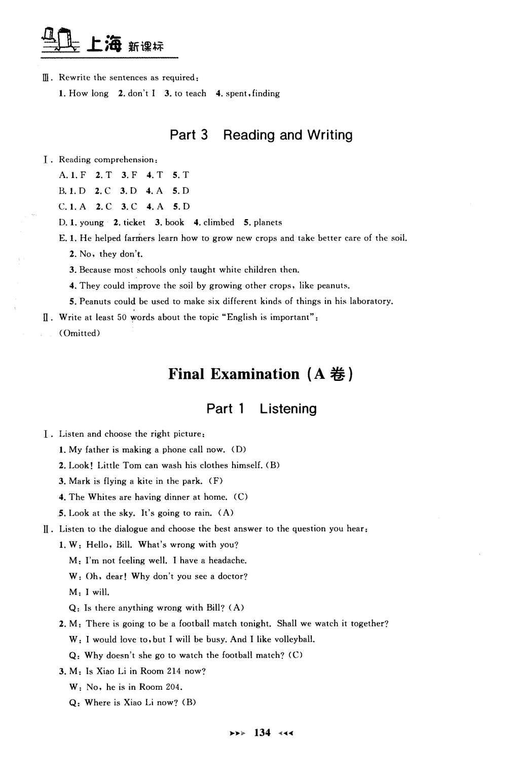 2015年鐘書(shū)金牌課課練八年級(jí)英語(yǔ)上冊(cè)牛津版 參考答案第70頁(yè)