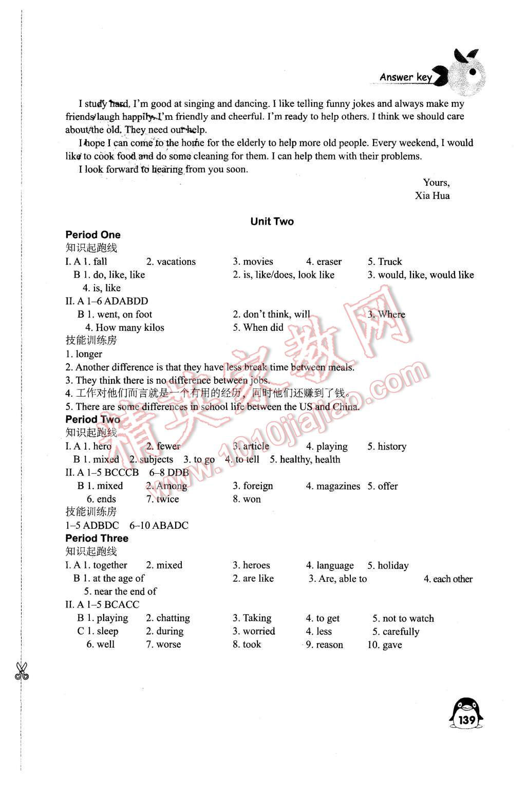 2015年學(xué)習(xí)與評價八年級英語上冊譯林版江蘇教育出版社 第3頁