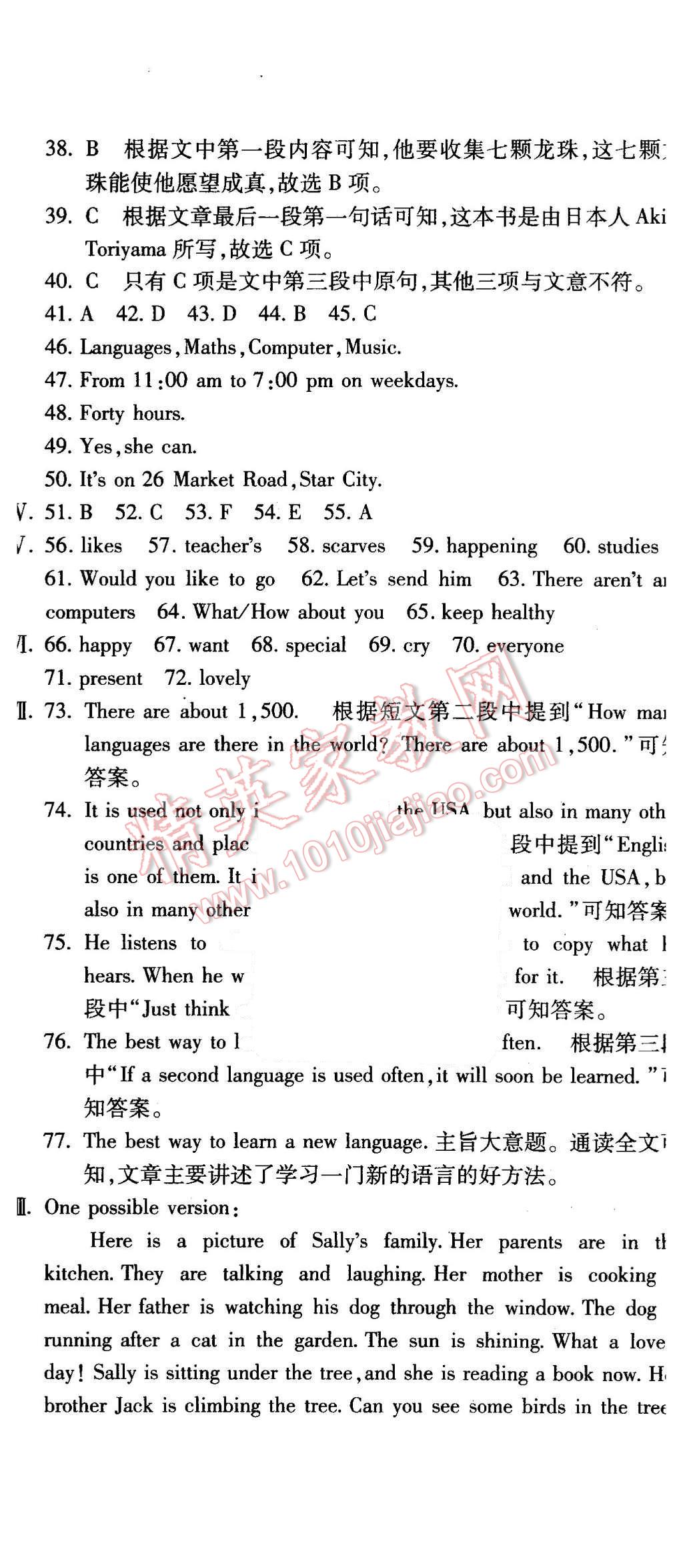 2015年全能闖關(guān)沖刺卷七年級(jí)英語(yǔ)上冊(cè)外研版 第20頁(yè)