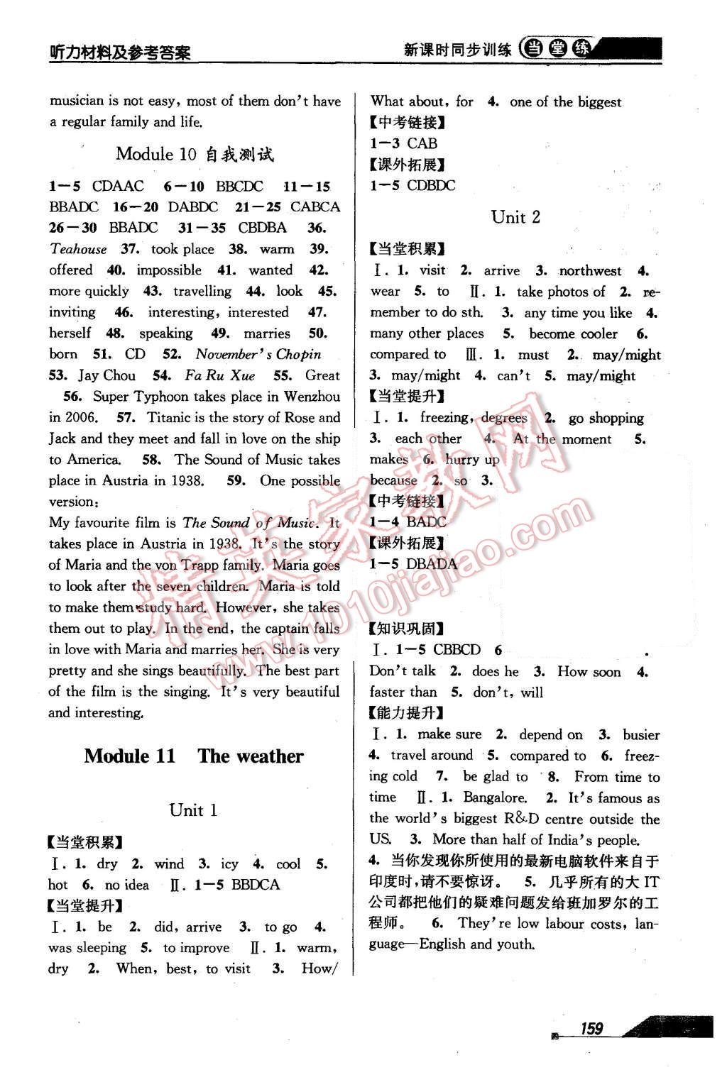 2015年當(dāng)堂練新課時(shí)同步訓(xùn)練初中二年級(jí)英語上冊(cè)外研新標(biāo)準(zhǔn) 第13頁