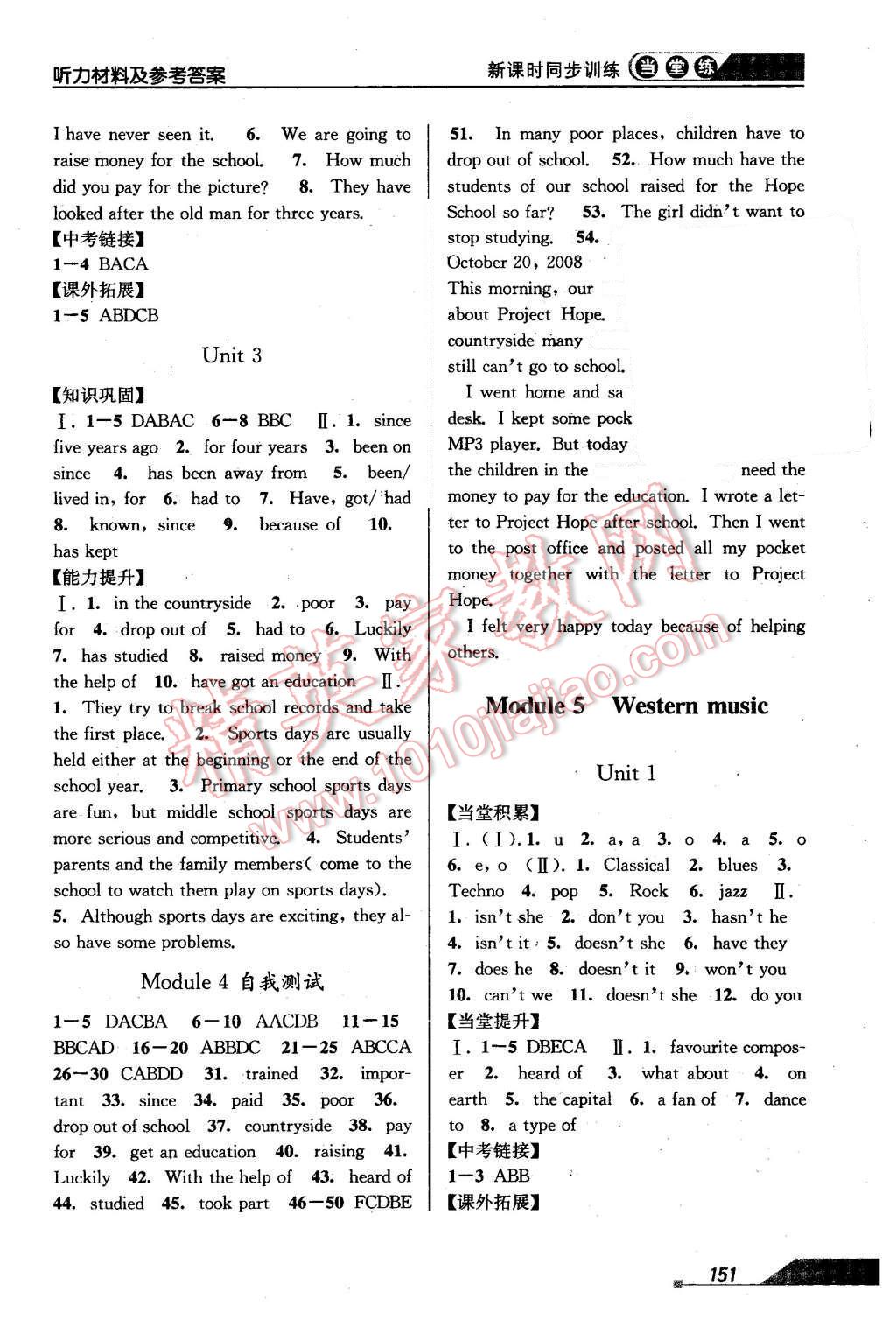 2015年當(dāng)堂練新課時(shí)同步訓(xùn)練初中二年級英語上冊外研新標(biāo)準(zhǔn) 第5頁