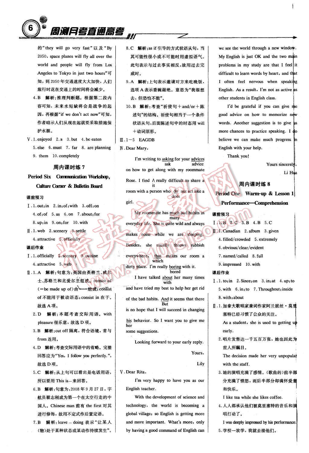 2015年轻巧夺冠周测月考直通高考高中英语必修2北师大版 第5页